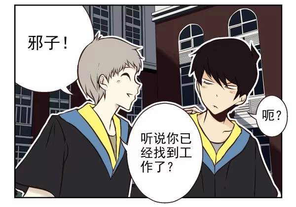 合租遇上男闺蜜 第一季：41-50 第91页