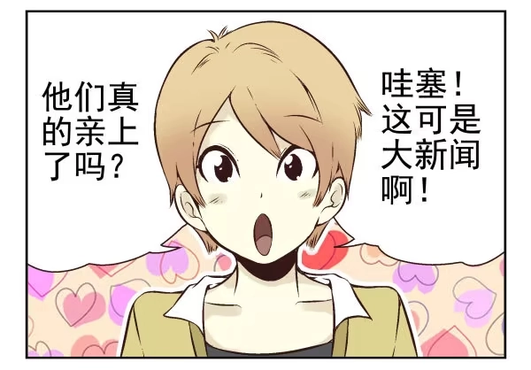 合租遇上男闺蜜 第一季：41-50 第48页