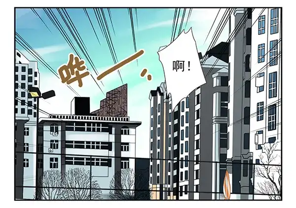 合租遇上男闺蜜 第二季42:鬼鬼祟祟 第2页