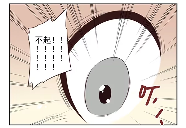 合租遇上男闺蜜 第二季42:鬼鬼祟祟 第1页