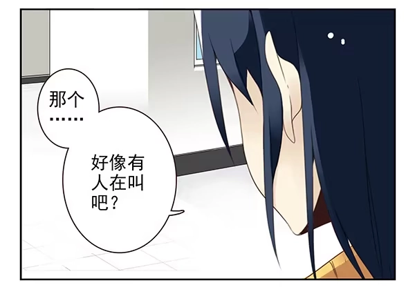 合租遇上男闺蜜 第二季42:鬼鬼祟祟 第4页