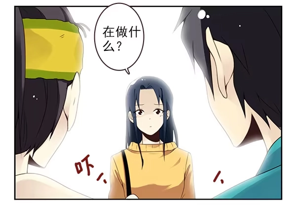 合租遇上男闺蜜 第二季43:给我下来！ 第8页