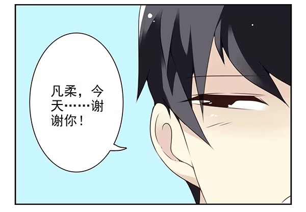 合租遇上男闺蜜 第二季43:给我下来！ 第19页