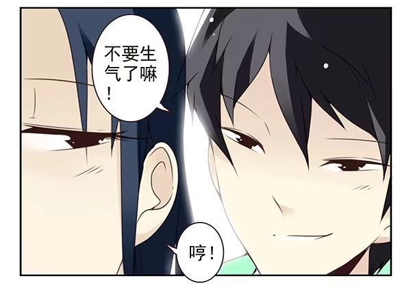 合租遇上男闺蜜 第二季43:给我下来！ 第21页
