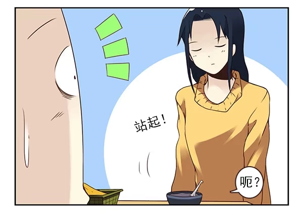 合租遇上男闺蜜 第二季43:给我下来！ 第12页