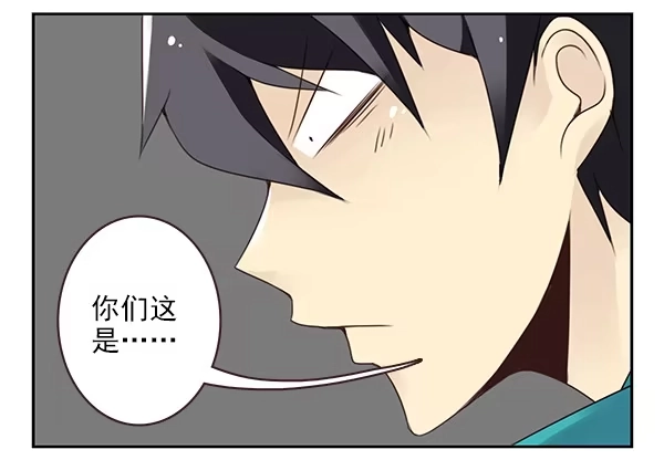 合租遇上男闺蜜 第二季43:给我下来！ 第7页