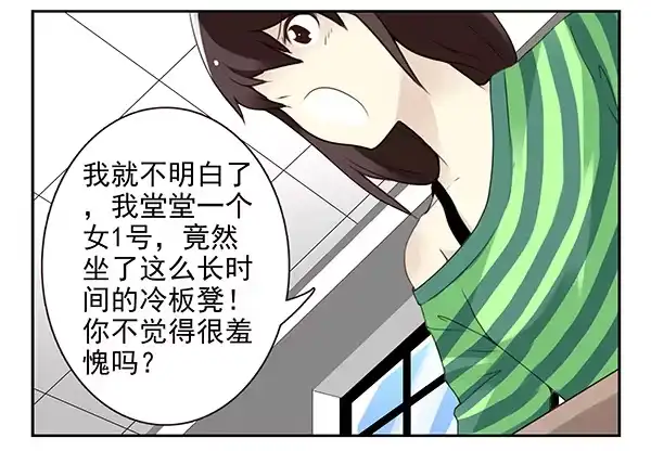 合租遇上男闺蜜 第二季44：柳飘飘 第4页