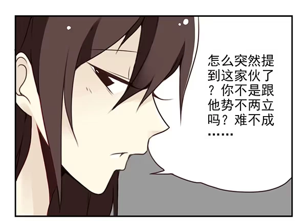 合租遇上男闺蜜 第二季44：柳飘飘 第17页