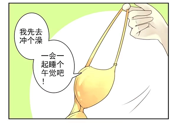 合租遇上男闺蜜 第二季44：柳飘飘 第19页