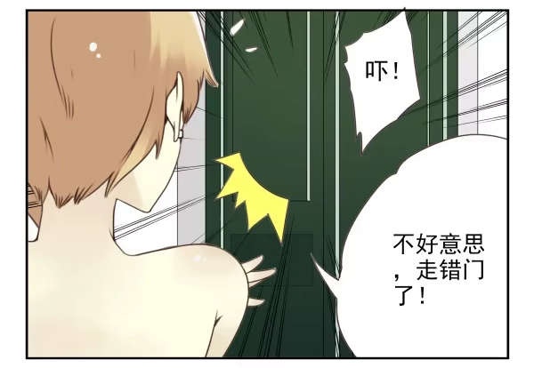 合租遇上男闺蜜 第二季45:私房钱 第3页