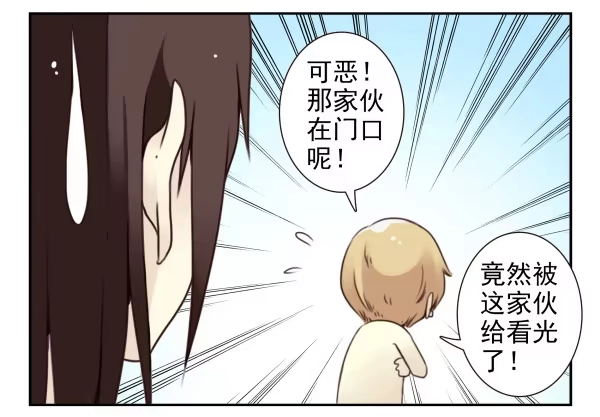 合租遇上男闺蜜 第二季45:私房钱 第5页