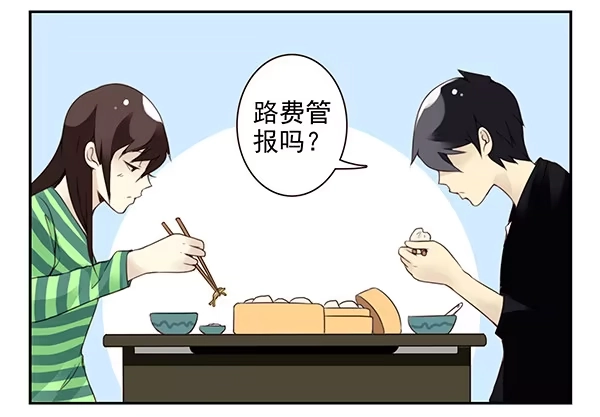 合租遇上男闺蜜 第二季46：请吃饭 第24页