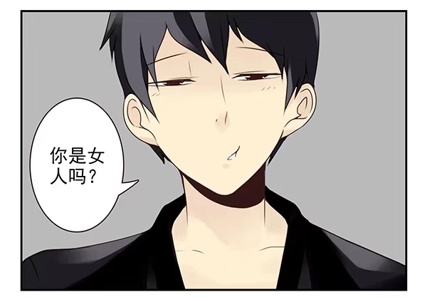 合租遇上男闺蜜 第二季46：请吃饭 第14页