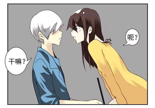合租遇上男闺蜜 第二季47：试床！ 第22页