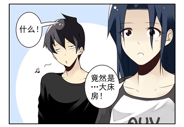 合租遇上男闺蜜 第二季47：试床！ 第13页