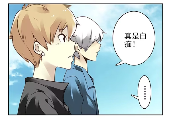 合租遇上男闺蜜 第二季47：试床！ 第6页