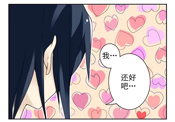 合租遇上男闺蜜 第二季47：试床！ 第15页