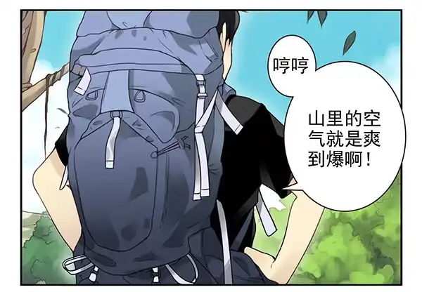 合租遇上男闺蜜 第二季47：试床！ 第4页