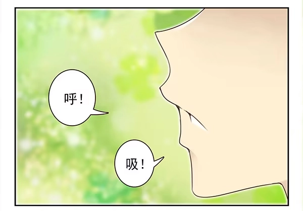 合租遇上男闺蜜 第二季47：试床！ 第3页