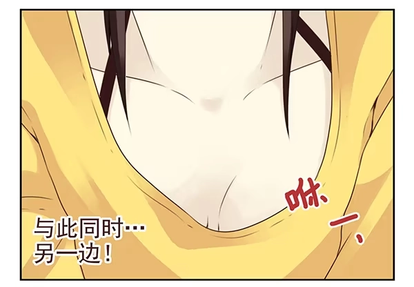合租遇上男闺蜜 第二季47：试床！ 第19页