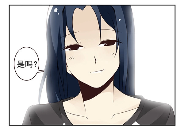 合租遇上男闺蜜 第二季48：买点酒吧 第17页