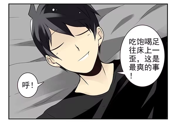 合租遇上男闺蜜 第二季48：买点酒吧 第13页