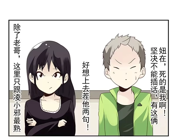 合租遇上男闺蜜 第二季48：买点酒吧 第10页