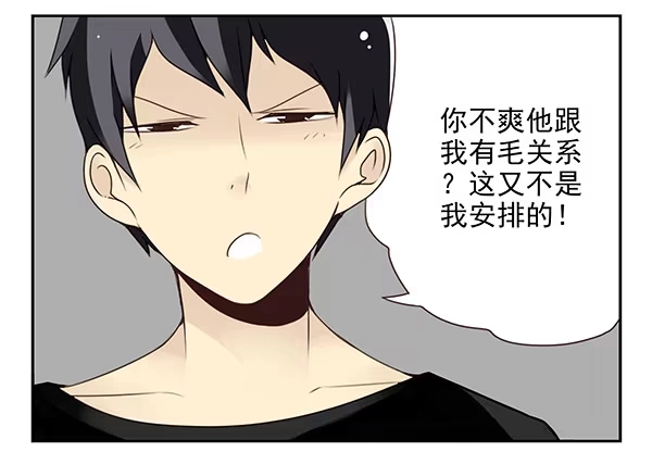 合租遇上男闺蜜 第二季48：买点酒吧 第7页