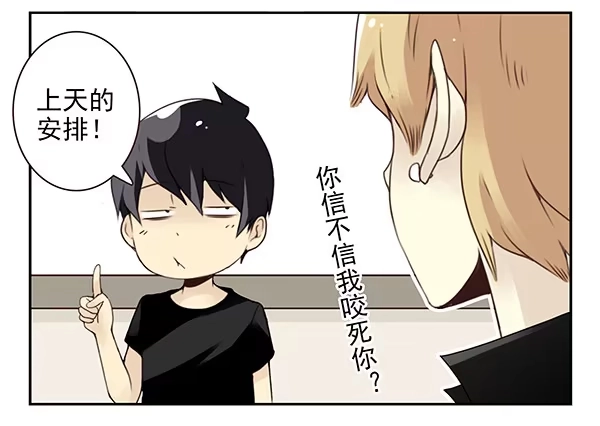 合租遇上男闺蜜 第二季48：买点酒吧 第9页