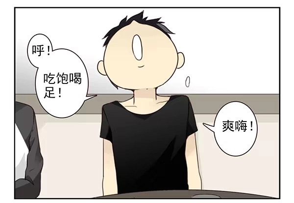合租遇上男闺蜜 第二季48：买点酒吧 第3页