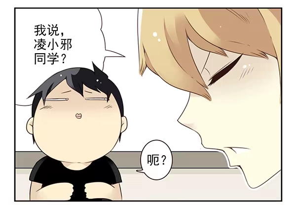 合租遇上男闺蜜 第二季48：买点酒吧 第4页