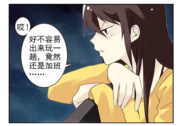 合租遇上男闺蜜 第二季49：捡手机 第11页
