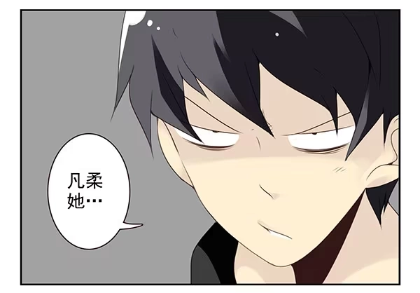 合租遇上男闺蜜 第二季49：捡手机 第4页