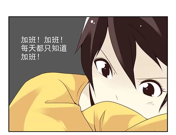 合租遇上男闺蜜 第二季49：捡手机 第10页