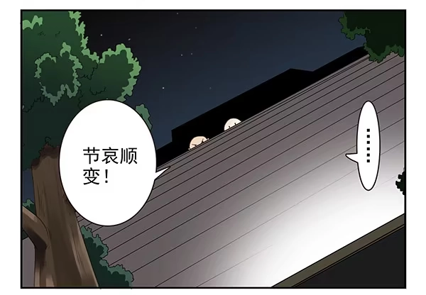 合租遇上男闺蜜 第二季49：捡手机 第20页