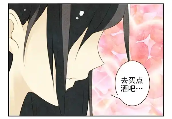 合租遇上男闺蜜 第二季49：捡手机 第5页