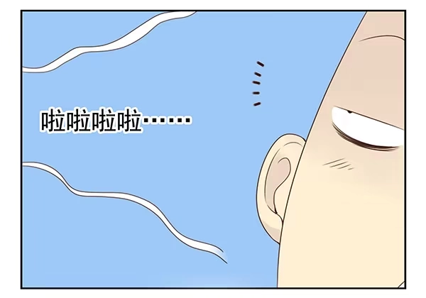合租遇上男闺蜜 第二季49：捡手机 第24页