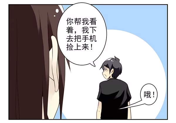 合租遇上男闺蜜 第二季49：捡手机 第21页
