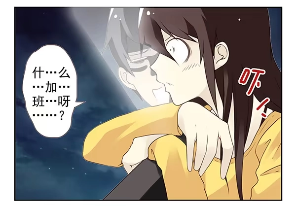 合租遇上男闺蜜 第二季49：捡手机 第12页