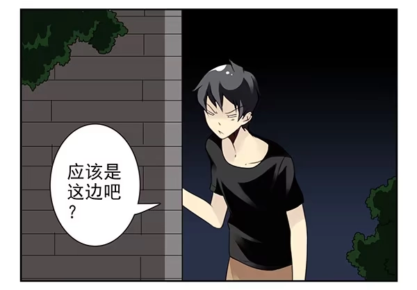 合租遇上男闺蜜 第二季49：捡手机 第22页
