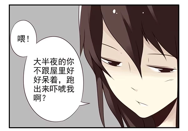 合租遇上男闺蜜 第二季49：捡手机 第15页