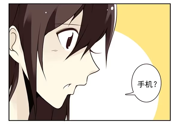 合租遇上男闺蜜 第二季49：捡手机 第17页