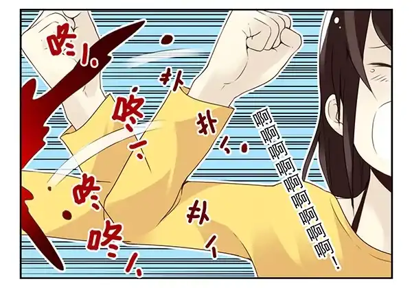 合租遇上男闺蜜 第二季49：捡手机 第13页