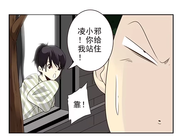 合租遇上男闺蜜 第二季50:分开式好看 第9页