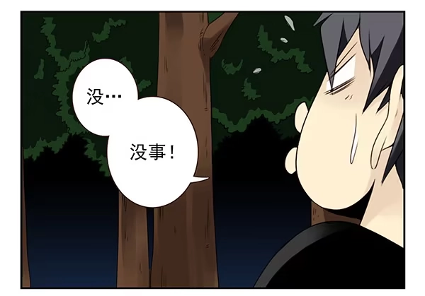 合租遇上男闺蜜 第二季50:分开式好看 第20页