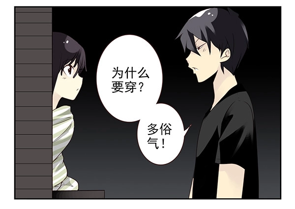 合租遇上男闺蜜 第二季50:分开式好看 第16页