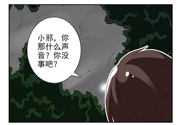 合租遇上男闺蜜 第二季50:分开式好看 第19页