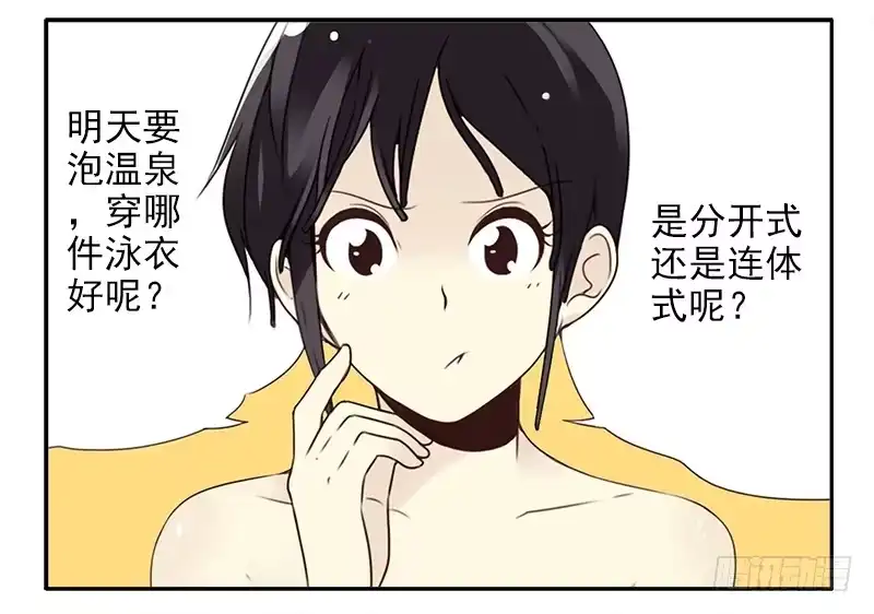 合租遇上男闺蜜 第二季50:分开式好看 第25页