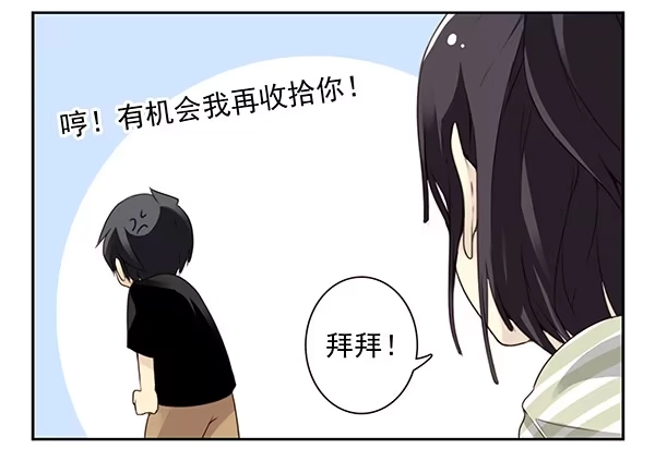 合租遇上男闺蜜 第二季50:分开式好看 第22页