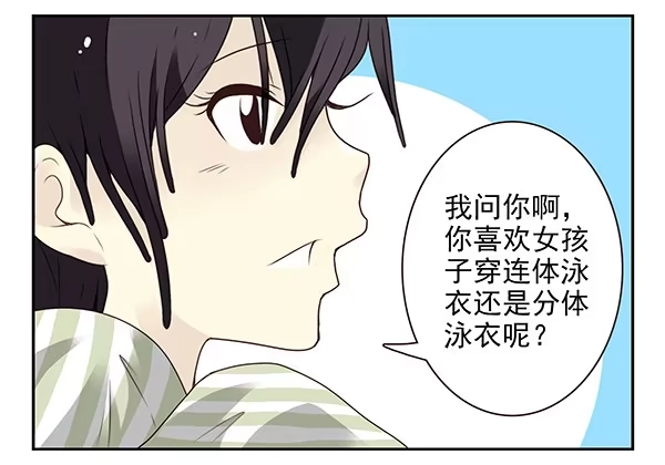合租遇上男闺蜜 第二季50:分开式好看 第14页